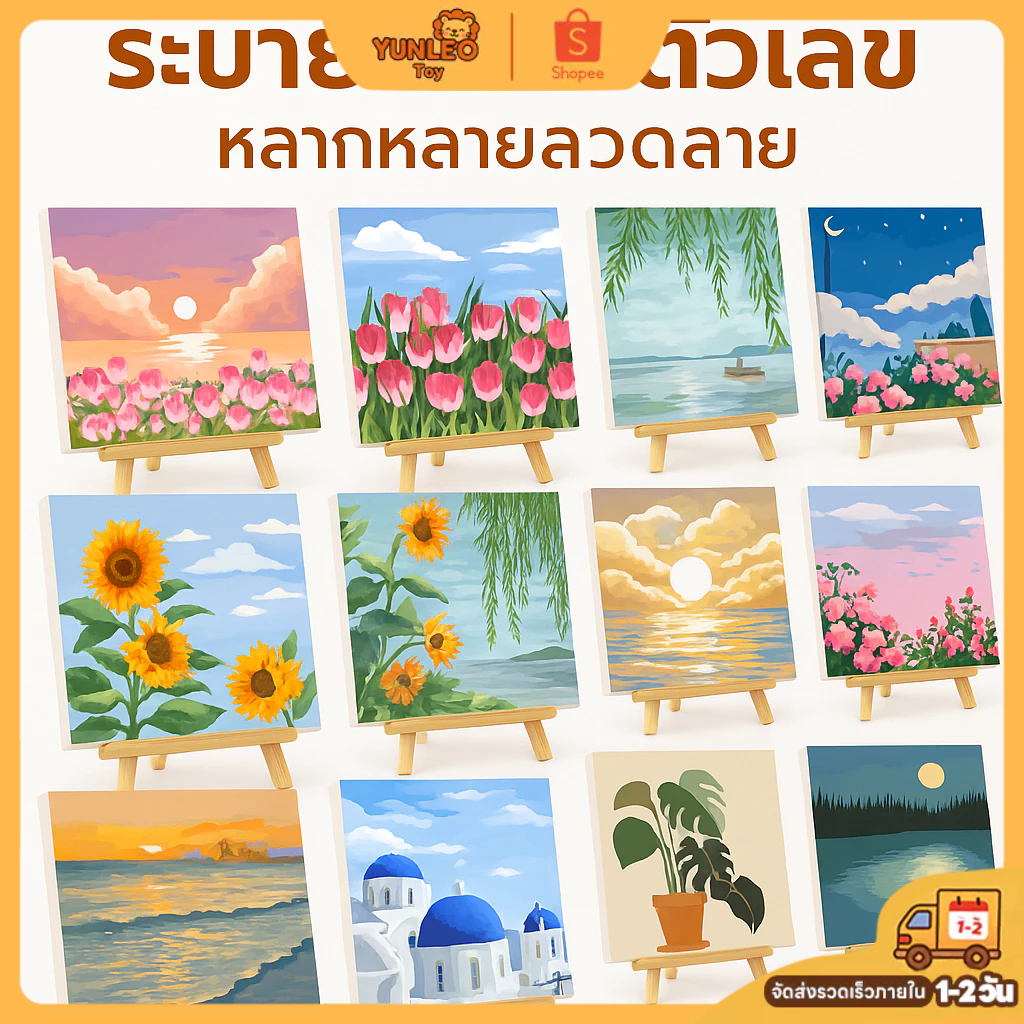 🔥พร้อมส่ง ส่งฟรี!🔥 ชุดระบายสีตามตัวเลข DIY 20x20cm พร้อมกรอบไม้ - ภาพทิวทัศน์สวย 🌄 ของขวัญน่ารัก🎁 ฝึกสมาธิ👶