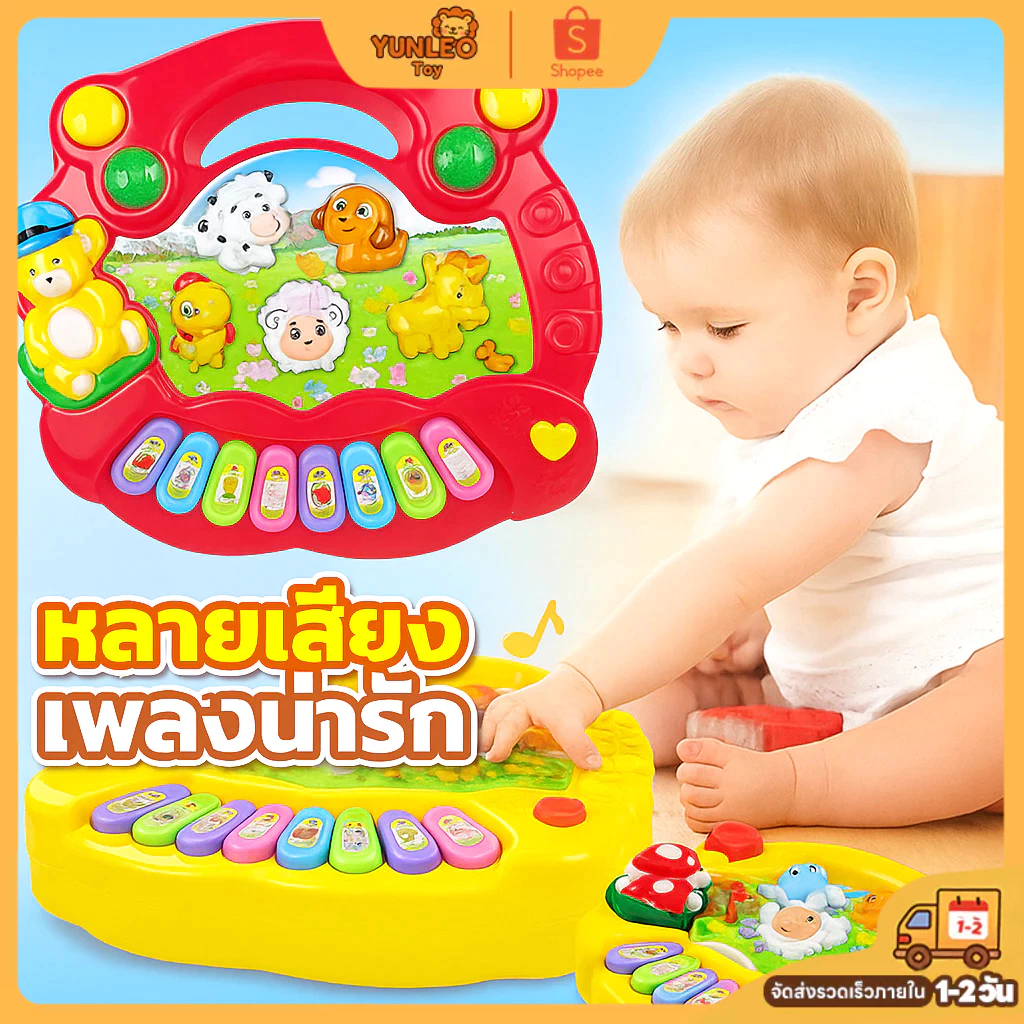 🎹เปียโนเด็ก ออร์แกน เสียงสัตว์ มีไฟ หลายสี ของเล่นเสริมพัฒนาการ เปียโนออร์แกนมินิ ของเล่นเปียโน มีเพลง ใส่ถ่าน ของขวัญเด