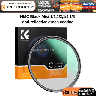K&F C-series Filter HMC Black Mist 1,1/2,1/4,1/8 anti-reflective green coating
