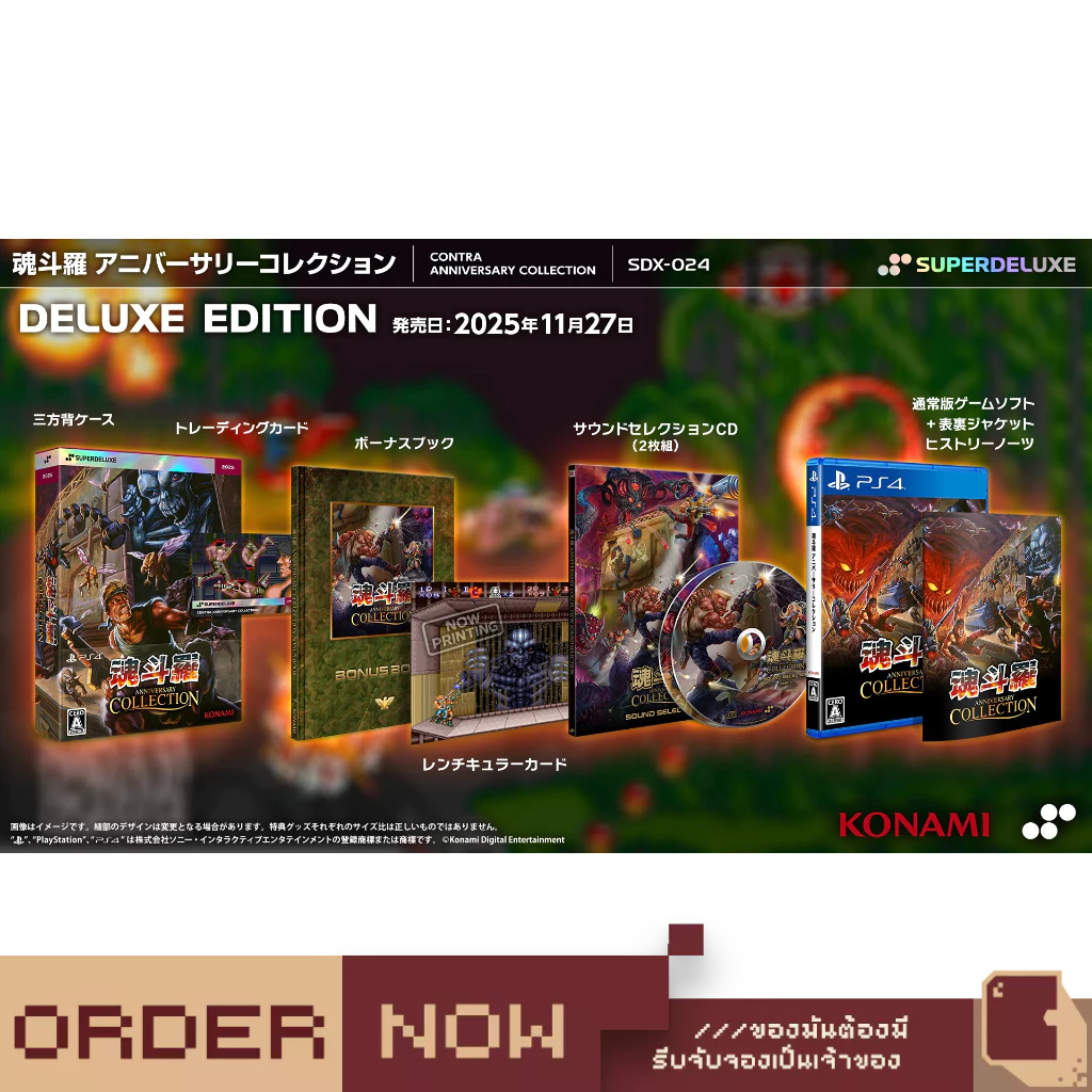 PlayStation™ PS4 Contra: Anniversary Collection  [bY ClaSsIC GaME]