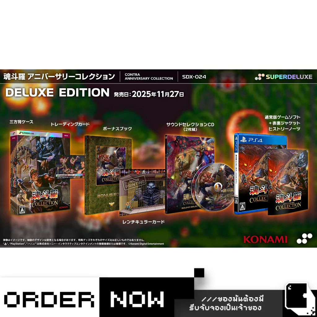 PlayStation 4™ PS4 Contra: Anniversary Collection (By ClaSsIC GaME)