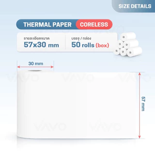【ยกลัง】กระดาษความร้อน 57x40 กระดาษใบเสร็จ ปริ้นบิล พิมพ์สลิป ไม่ต้องใช้หมึก Thermal Paper
