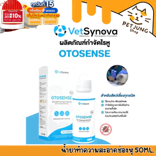 Otosense น้ำยาทำความสะอาดช่องหูสัตว์เลี้ยง กำจัดกลิ่น ไรในหู ฆ่าเชื้อ