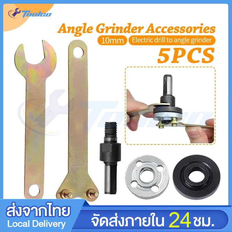 ชุดแปลงสว่าน เป็นเครื่องเจียร 4 นิ้ว อะแดปเตอร์แปลงหัวสว่านเป็นหัวขัด ตัด เจียร แปลงสว่าน แท่นตัด แท่นขัด หินเจีย DIY