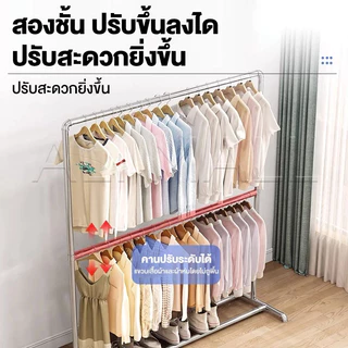 ราวตากผ้าสแตนเลส 2ชั้น ราวแขวนผ้า 60/100/120/150/180cm ที่ราวแขวนเสื้อผ้า แขวนเสื้อผ้าได้เยอะ รับน้ำหนักได้ดี
