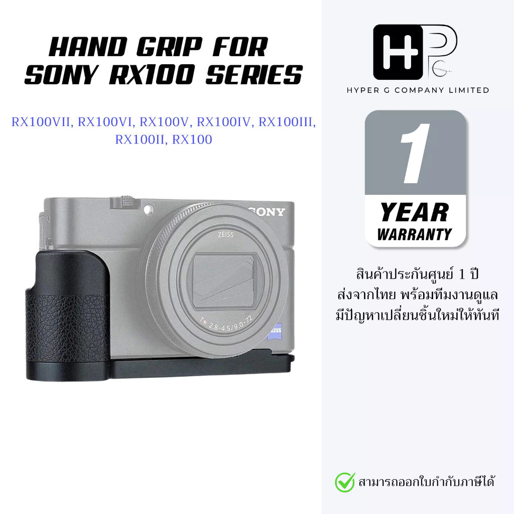 JJC Hand Grip for Sony RX100VII RX100V RX100III (For RX100 Mark1-7) (ประกันศูนย์ไทย)
