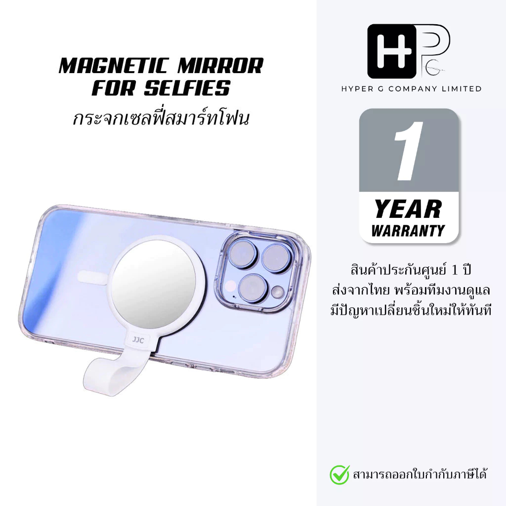 JJC Magnetic Mirror กระจกเซลฟี่สมาร์ทโฟน กระจกมือถือ (ประกันศูนย์ไทย)