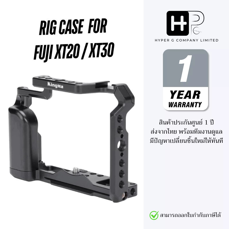 Kingma Rig Case กรงกล้อง Housing Case Fuji X-T30 / X-T20 / X-T10 (ประกันศูนย์ 1 ปี) ( XT30/XT20/XT10