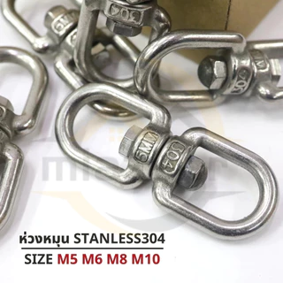 😍COD😍ลูกหมุนสแตนเลส ลูกหมุน ห่วงคลาย ห่วงหมุน ข้อต่อโซ่ stainless โซ่ล่ามหมา หนา M4 M5 M6 M8 rotating ring