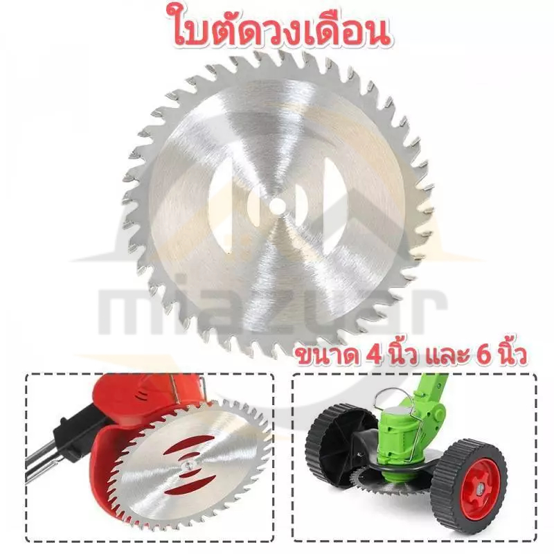 😍COD😍ใบตัดหญ้า ใบตัดวงเดือน ใบจัดอัลลอย 6 นิ้ว 40 ฟัน (15 cm) ฟันคาร์ไบท์ หญ้าไม่กระจาย นำ้หนักเบา ไม่หนักเครื่องตัดหญ้า