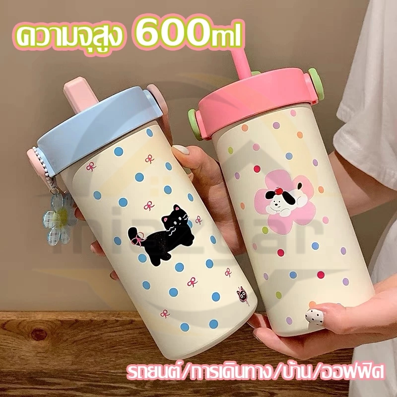 😍600MLขวดน้ำเก็บความเย็น พร้อมหูจับพกพาและหลอด ดื่มง่าย ทุกกิจกรรมในชีวิตประจำวัน ถ้วยน้ำสไตล์การ์ตูนน่ารักๆ 316สแตนเลส