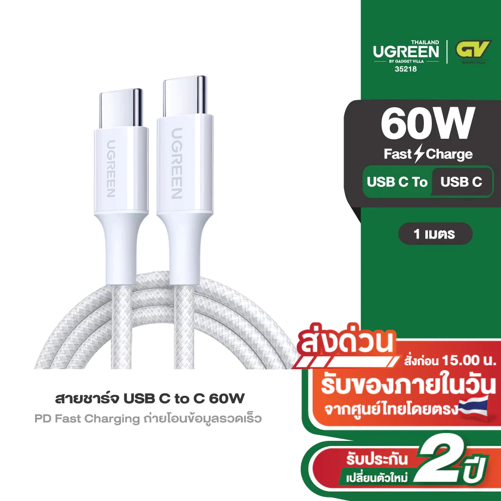 UGREEN สายชาร์จ USB-C to USB-C PD Fast Charging Cable 3A รองรับการชาร์จสูงสุด 60-100W รุ่น L501