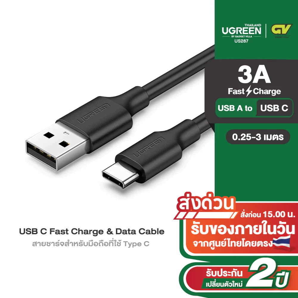 UGREEN 3A USB C Fast Charge & Data Cable สายชาร์จ Type C รุ่น US287 ยาว 25ซม - 3 เมตร สำหรับมือถือที่ใช้ Type C