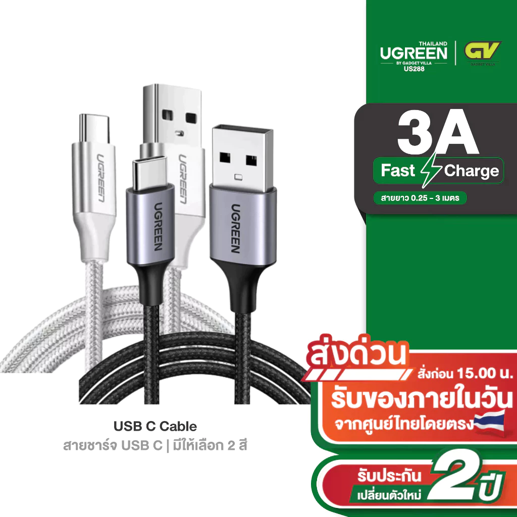 UGREEN สายชาร์จเร็ว USB Type C 3A Fast Charge & Data Cable สายชาร์จไนลอน Type C รุ่น US288
