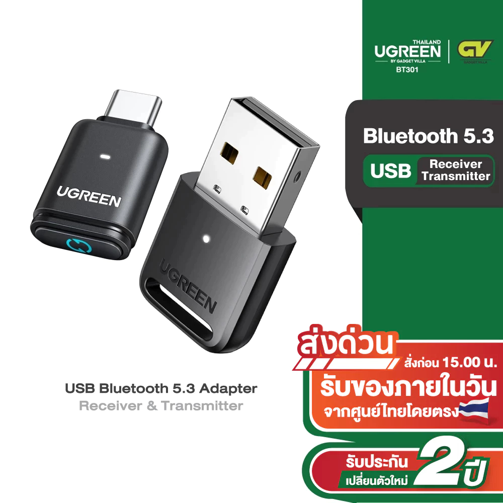 UGREEN รุ่น 90225 USB Bluetooth 5.3 Adapter Receiver Transmitter ตัวรับ-ส่ง สัญญ