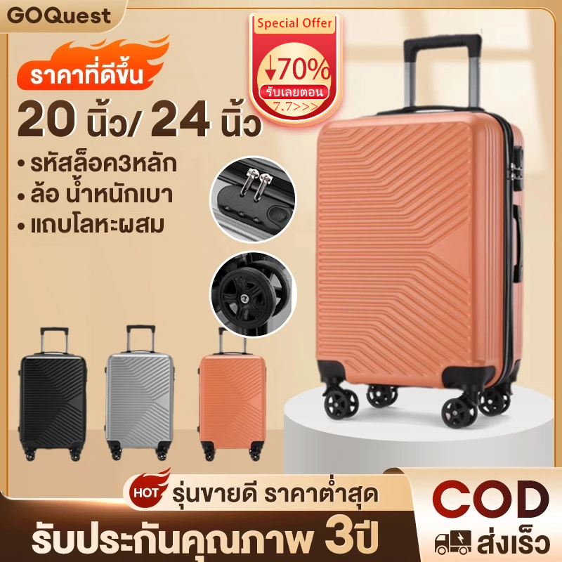 กระเป๋าล้อลาก 20 นิ้ว วัสดุ ABS+PC กระเป๋าเดินทาง luggage ล้อลากกระเป๋าล้อลาก 24 นิ้ว น้ำหนักเบา

<p>“><center></p>
<h4></h4>
<p><p><font color=
