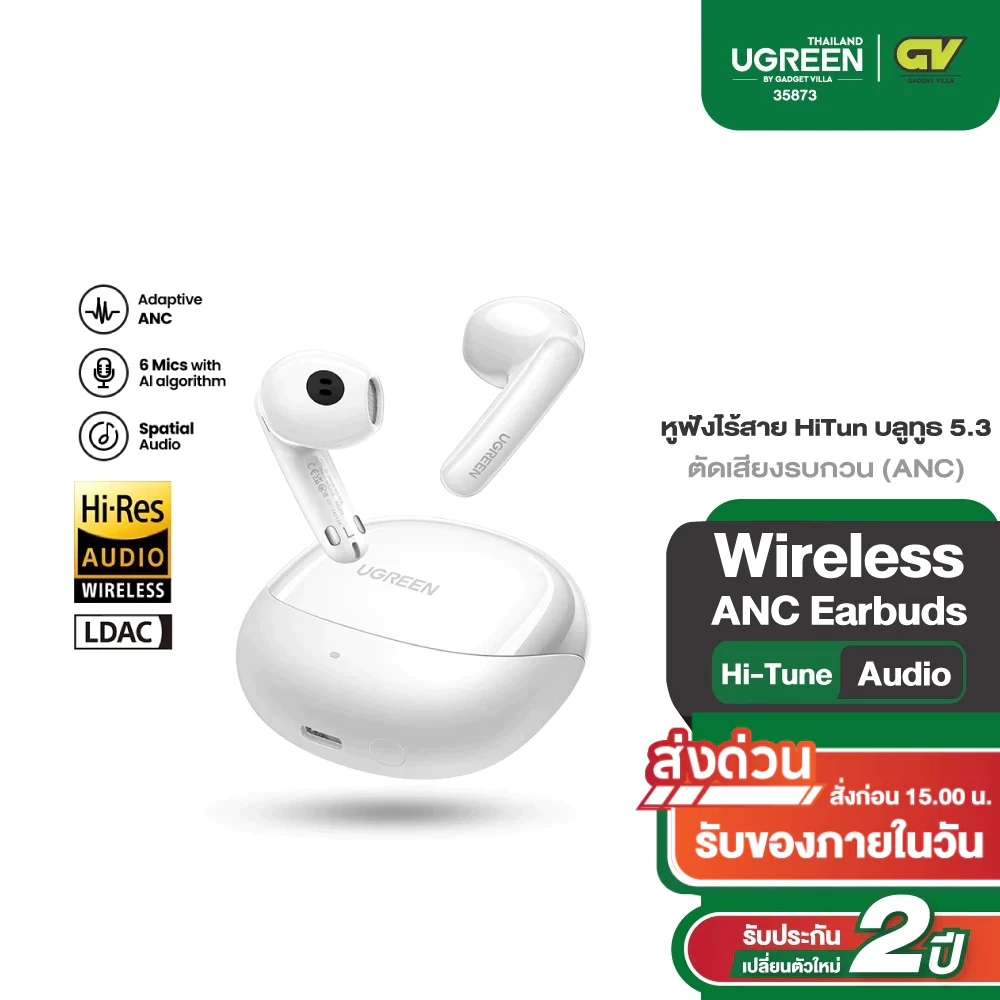 UGREEN รุ่น 35873 HiTune H6 Pro หูฟังไร้สาย ตัดเสียงรบกวน ไฮบริด สีขาว สำหรับการฟังเพลงและโทรศัพท์