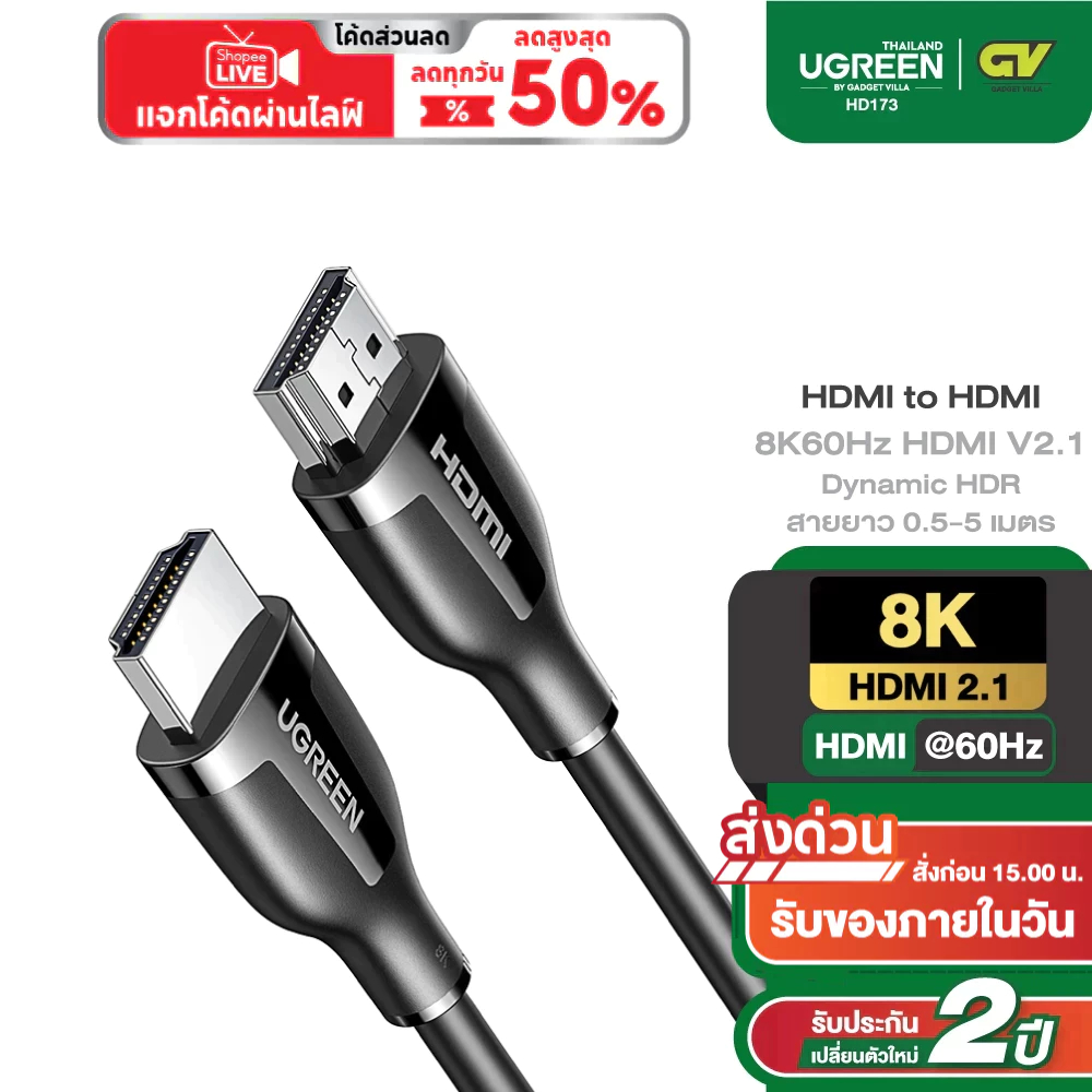 UGREEN สาย HDMI 2.1 ผ่านการรับรอง 8K 60Hz ยาว 1-5m สำหรับแล็ปท็อป,PC,อื่นๆ US รุ่น HD171/HD150/HD173