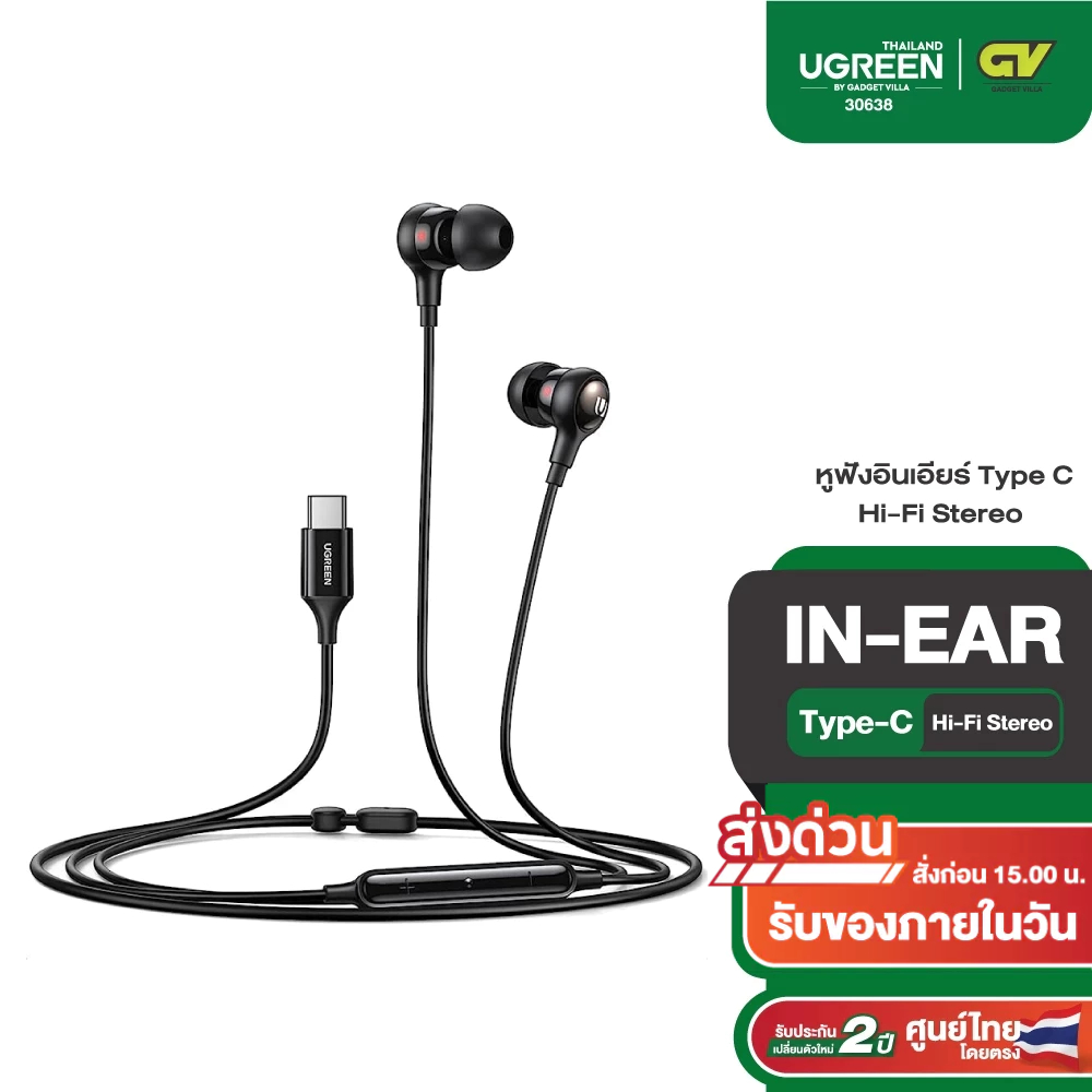 UGREEN รุ่น 30638 หูฟังอินเอียร์ Type C Hi-Fi Stereo มีไมโครโฟน Earbuds In-Ear