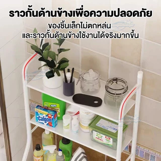 ชั้นวางของในห้องน้ำ ชั้นวางคร่อมชักโครก ชั้นคร่อมเครื่ัองซักผ้า ชั้นวางของประหยัดพื้นที่ ชั้นวางของอเนกประสงค์