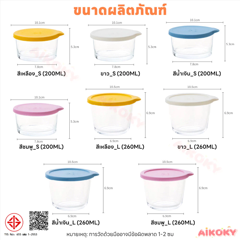 AIKOKY กล่องอาหารแก้ว กันรั่ว ทนร้อนทนเย็น ไมโครเวฟได้ thumbnail 4
