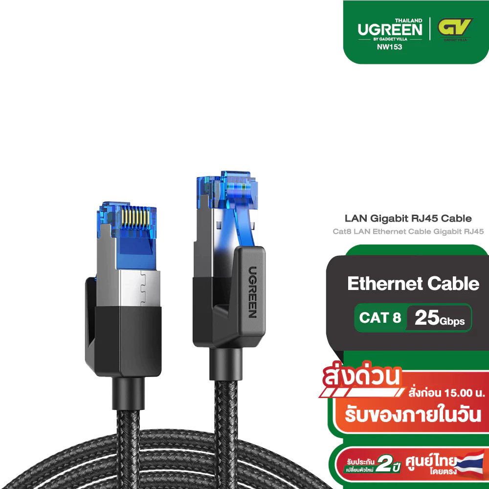 UGREEN รุ่น NW153 สายแลน Cat8 LAN RJ45 Ethernet Cable 2000MHz Bandwidth 25Gbps High Speed Network Cable routers, ADSL