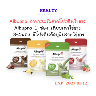 Albupro Chocolate Flavour 300g. อัลบูโปร ช็อคโกแลต เฟลเวอร์ …