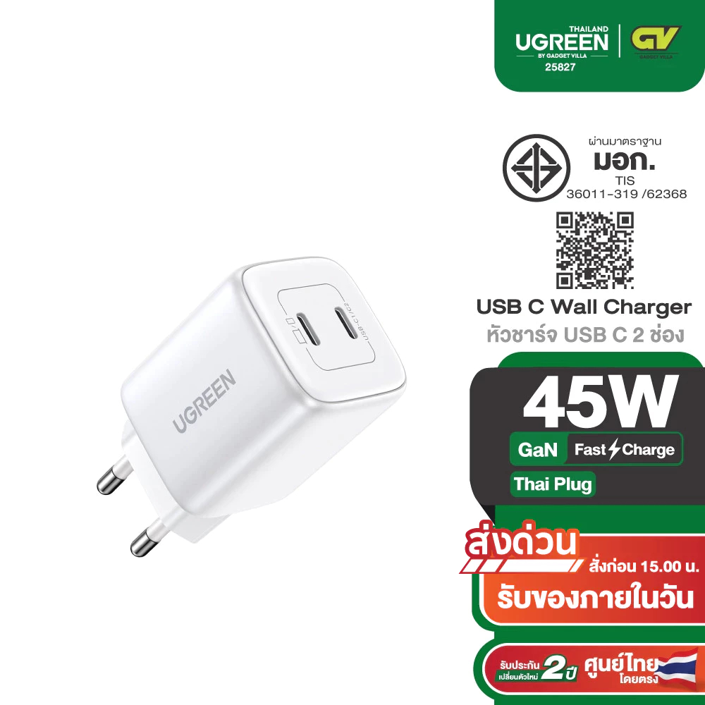 UGREEN Wall Charger อะแดปเตอร์ หัวชาร์จ หัวปลั๊ก 30-45W ขนาดเล็ก พกพาง่าย Fast Charger Thai Plug