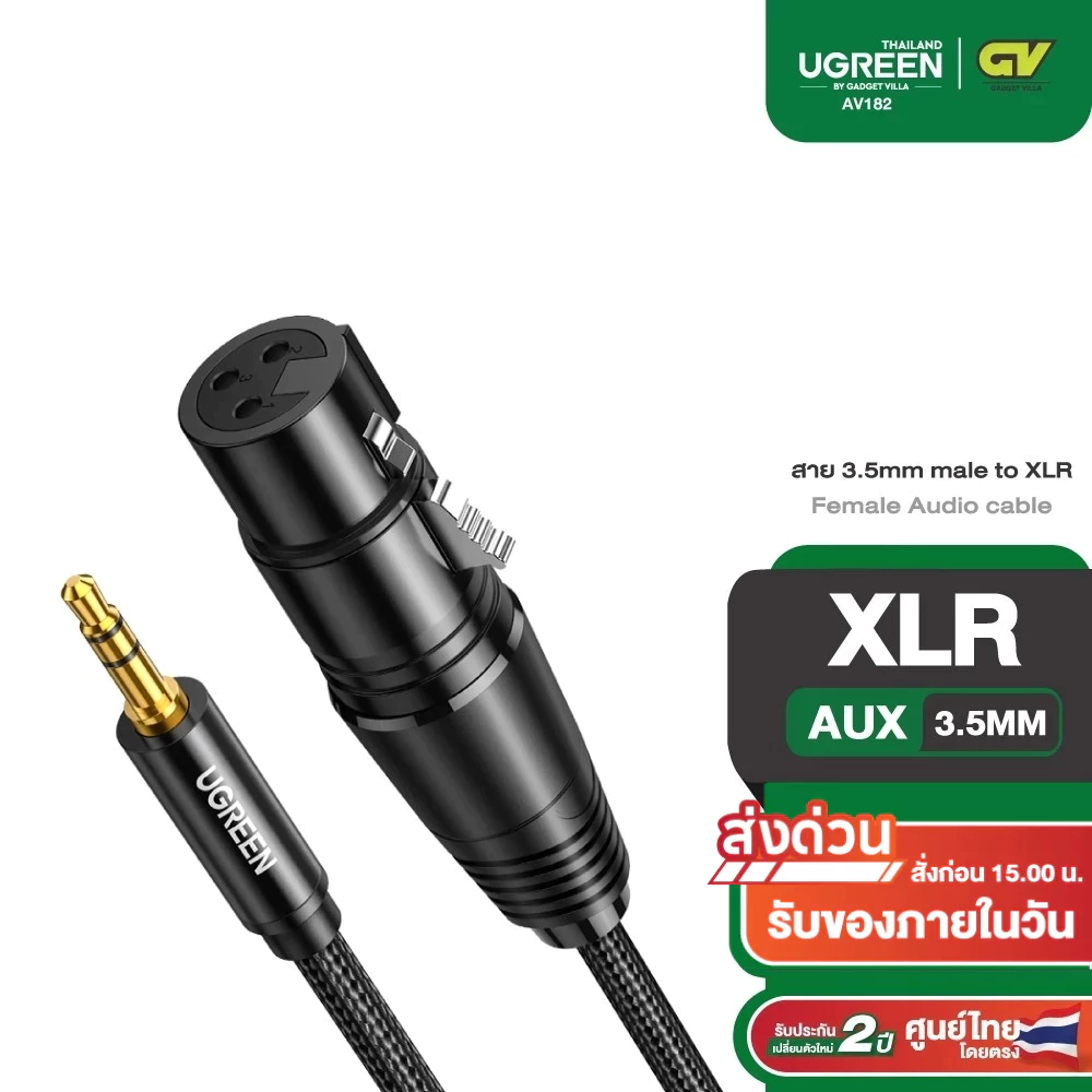 UGREEN รุ่น AV182 สายแปลงสัญญาณ 3.5mm Male to XLR Female Audio Adapter สายยาว 1-5 เมตร