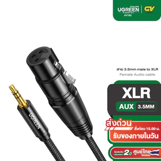 UGREEN รุ่น AV182 สายแปลงสัญญาณ 3.5mm Male to XLR Female Audio Adapter สายยาว 1-5 เมตร