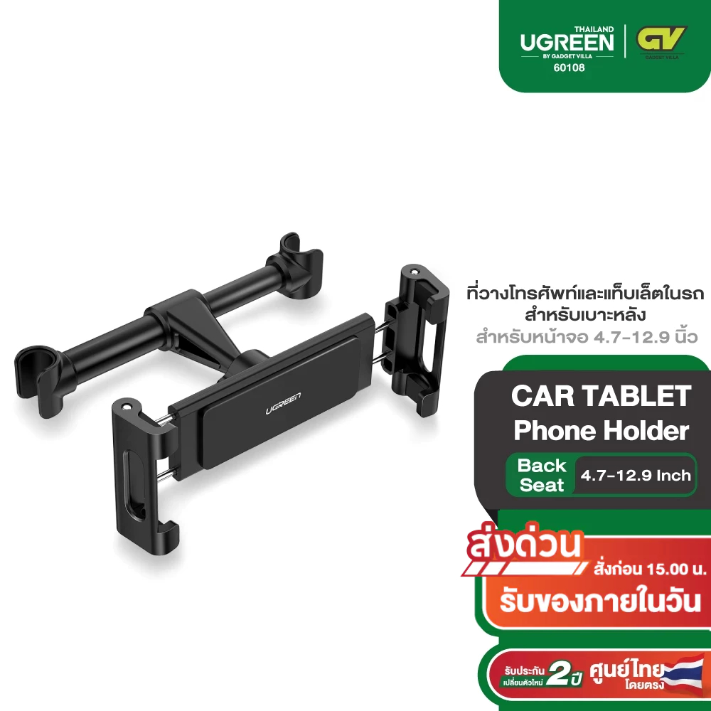 Ugreen 60108 แท่นวางแท็บเล็ตในรถที่วางเบาะหลัง พนักพิงศีรษะ ipad