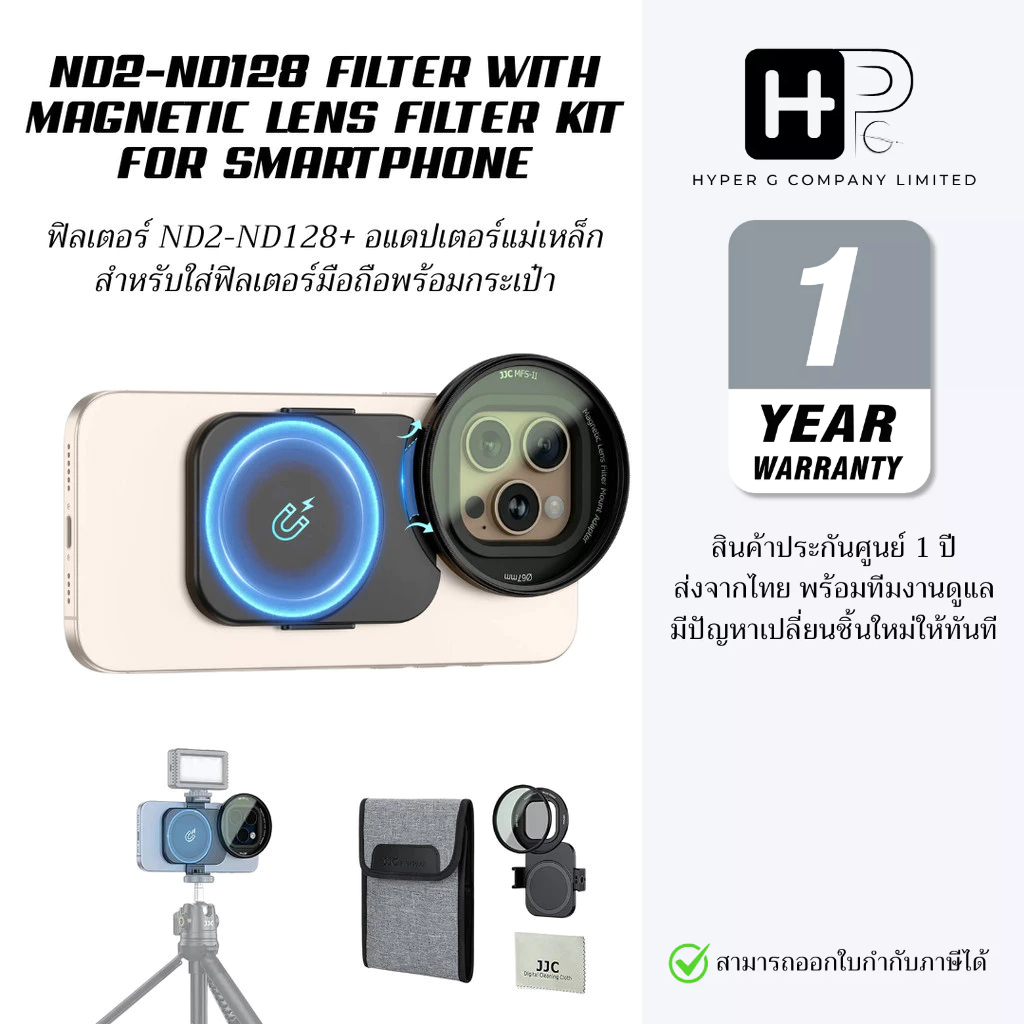 JJC ND2-128 Filter + MFS-II Magnetic Filter Adapter Ring + Bag สำหรับติดฟิลเตอร์กับมือถือ Smartphone