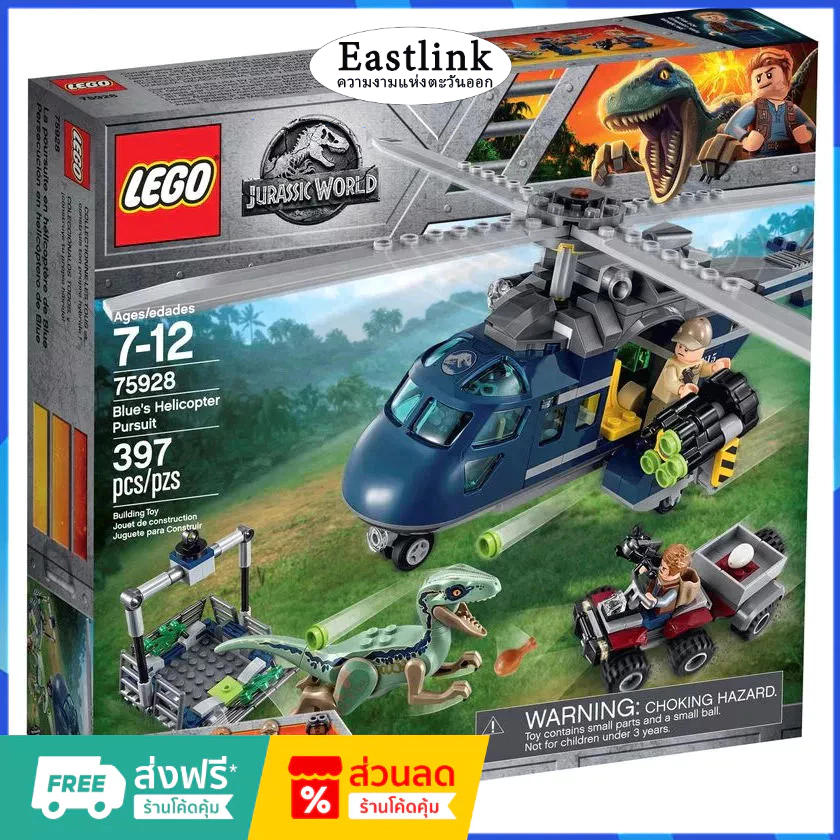 （ราคาต่ำสุดออนไลน์）LEGO Jurassic World 75928 Blue's Helicopter Pursuit เลโก้ของใหม่ ของแท้ 100%
