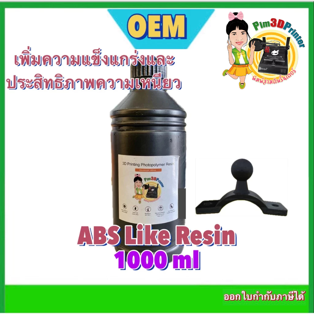 Pim3DPrinter OEM UV Resin ABS DLP/SLA 3D Printer 405nm 1000ml