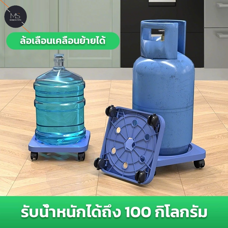 ที่รองถังแก๊ส ที่รองถังแก๊ส แบบมีล้อ และสามารถล็อคล้อได้ ที่ถังน้ำ เคลื่อนย้ายไปมาสะดวก ฐานรองถังแก๊ส ถังรองต่างๆ