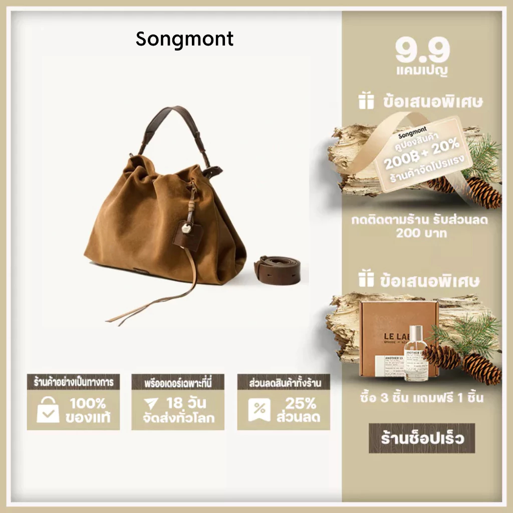 【100% ของแท้】Songmont ชุดกระเป๋า Gather ใบเล็ก กระเป๋าสะพายไหล่กระเป๋าหนังผู้หญิง