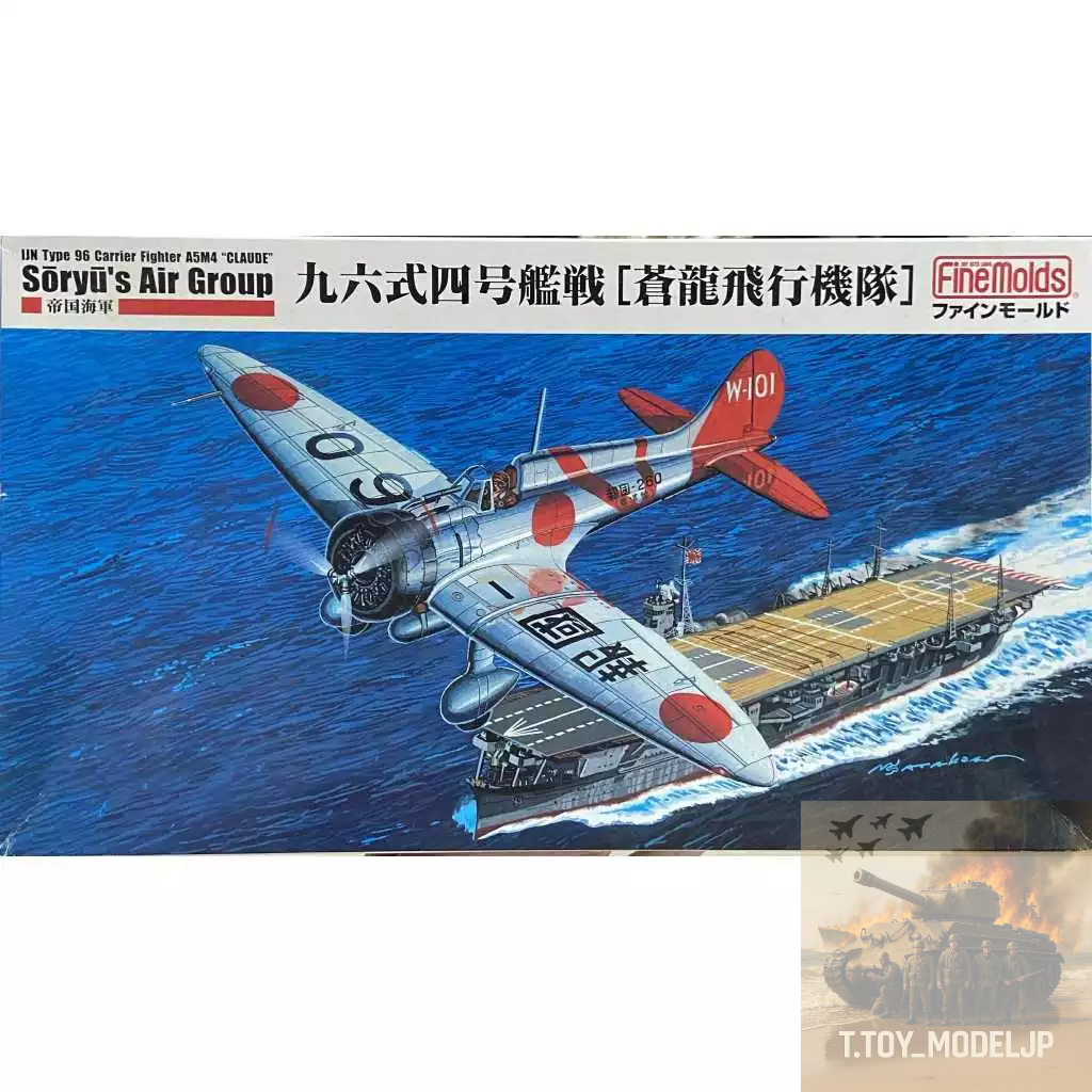 FineMolds 1/48 IJN Type 96 Carrier Fighter A5M4 Claude Soryu's Air Group โมเดลเครื่องบินรบ เครื่องบิ
