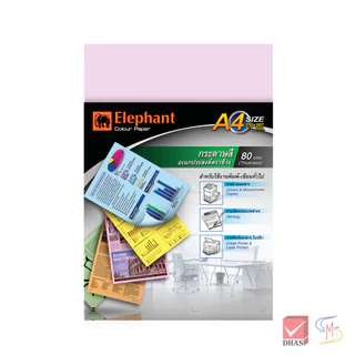 Elephant ตราช้าง กระดาษ กระดาษสี A4 80G จำนวน 500 แผ่น /แพ็ค