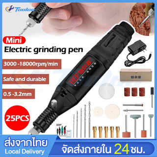เครื่องเจียร์ mini 155ชิ้น ปรับความเร็วได้ ชุดสว่านไฟฟ้าขนาดเล็ก เครื่องมือไฟฟ้าสำหรับงานขัด งานDIY
