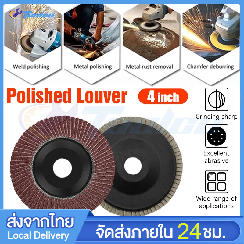 กระดาษทรายซ้อน ผ้าทรายเรียงซ้อน หลังอ่อน 4 นิ้ว กระดาษทรายซ้อน 100ใบ เบอร์ 40,60,80,100,120 จานทรายซ้อนหลังแข็ง