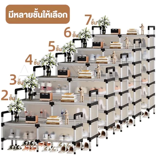 [ฝาปิดกันฝุ่น] ชั้นวางรองเท้า 3/4/5/6/7ชั้น ที่เก็บรองเท้า โครงเหล็ก+ฝาปิดพลาติกกันฝุ่น แบบ มีชั้นวางของ พร้อมส่ง