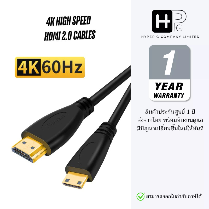 Kingma 4K HDMI 2.0 Cable รองรับ 4K60Hz / Ultra HD สำหรับเชื่อมต่อ Camera PC TV PS4 PS5