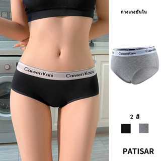 กางเกงชั้นใน ผ้าฝ้าย ระบายอากาศได้ดี ป้องกันแบคทีเรีย แบบเรี…