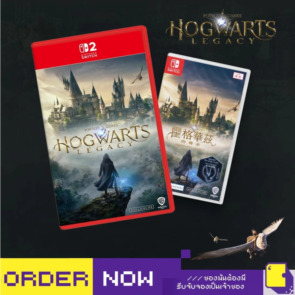 [+..••] พร้อมส่ง | NSW / NS2 HOGWARTS LEGACY (เกม Nintendo Switch™ 🎮)