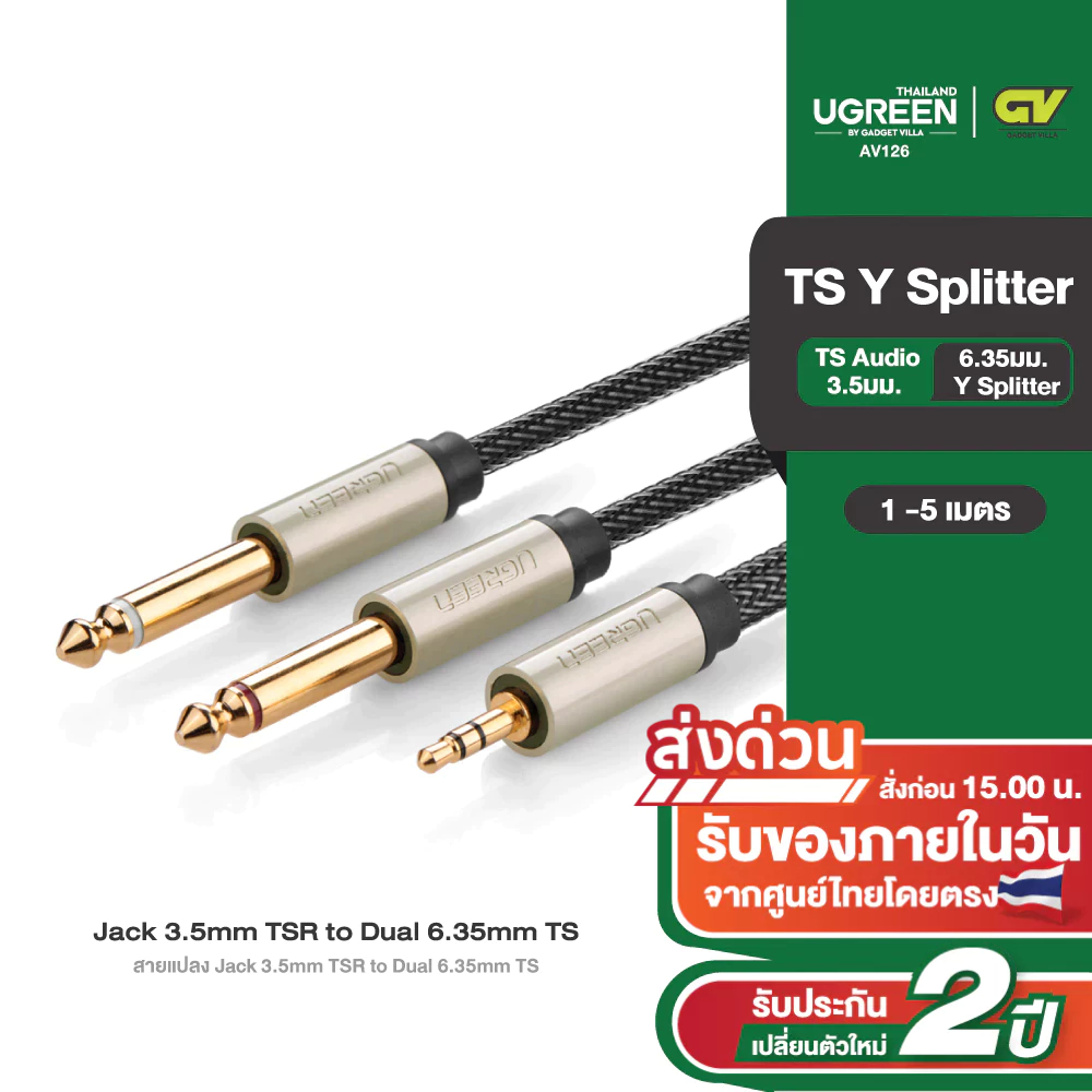 Ugreen รุ่น AV126 สายแปลง Jack 3.5mm TSR to Dual 6.35mm TS Adapter Audio Cable