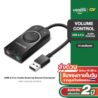 UGREEN อะแดปเตอร์การ์ดเสียง USB to Jack แจ็ค 3.5 มม. หูฟังไม…