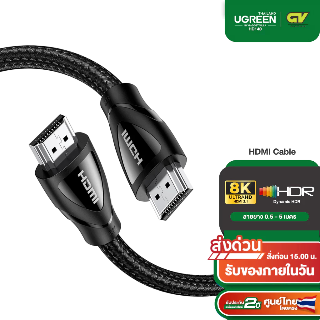 UGREEN HD140 HDMI Cable 8K สาย HDMI to HDMI V2.1 สาย HDMI 2.1 8K/60Hz 4K/120Hz 48Gbps HDCP2.2 ยาว 0.