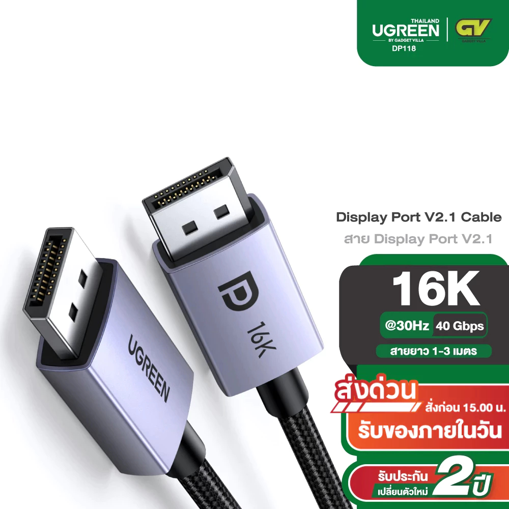 UGREEN สาย เคเบิล Display Port รองรับ 16K30Hz 10K60Hz 4k 240hz DP2.1 รุ่น DP118