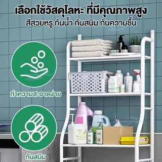 ชั้นวางของในห้องน้ำ ชั้นวางคร่อมชักโครก ชั้นคร่อมเครื่ัองซักผ้า ชั้นวางของประหยัดพื้นที่ ชั้นวางของอเนกประสงค์