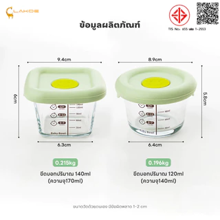LAKOEMALL กล่องแก้ว ถ้วยเด็ก วัสดุปลอดภัย กล่องข้าว 170 ml กลม สี่เหลี่ยม กล่องแก้วเก็บอาหารเด็ก